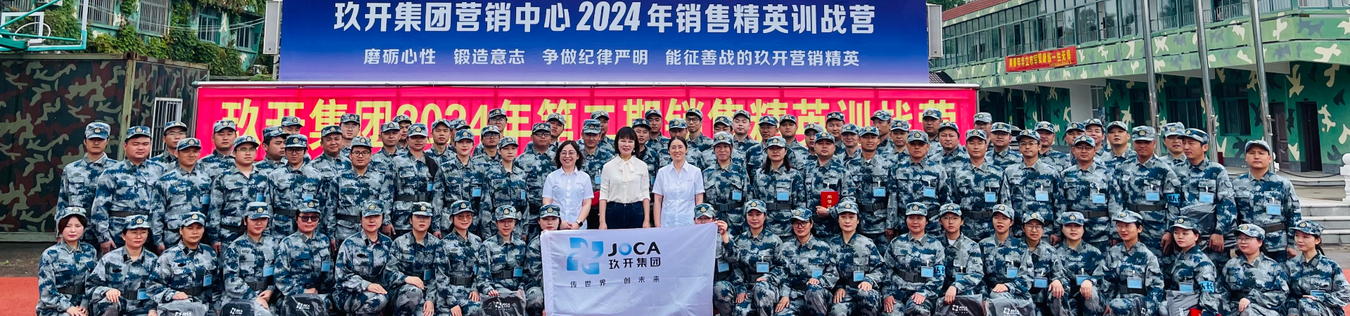 BG大游集团2024年治理层赋能培训第二期竣事